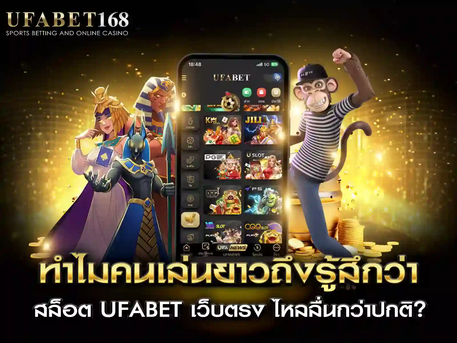 สล็อต ufabet เว็บตรง ไหลลื่น