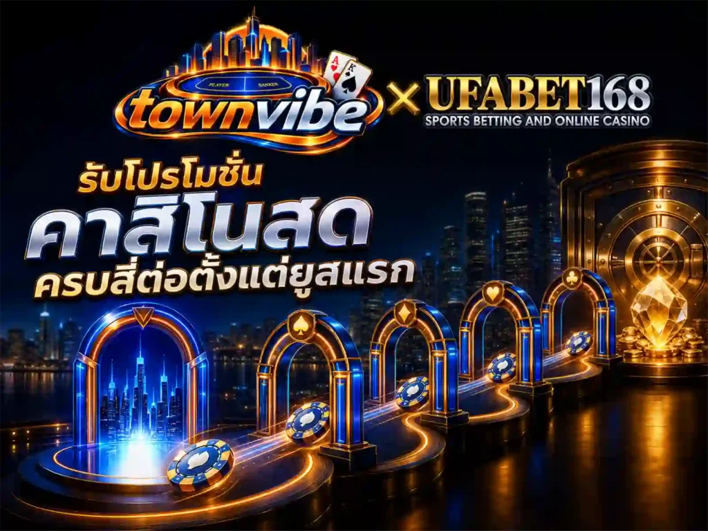 รับโปรโมชั่น คาสิโนสด ครบสี่ต่อตั้งแต่ยูสแรก